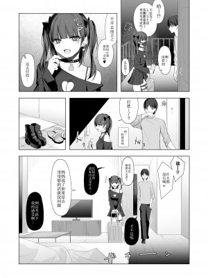 [修正パッチ3GB (kanju)] 生イキ女子りりのちゃん [白杨汉化组] [DL版]_05