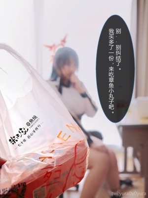 Yura - Hanekawa Hasumi_24