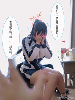 Yura - Hanekawa Hasumi_23