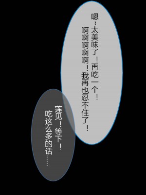 Yura - Hanekawa Hasumi_28