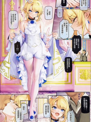 [新生ロリショタ (shuffle、kozi)] 異世界オトコノコ王子従順隷奴〜呪いで成長が止まった王子を弄びメス堕ちさせる〜 [瑞树汉化组]_04