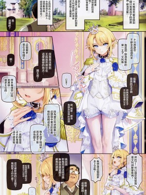 [新生ロリショタ (shuffle、kozi)] 異世界オトコノコ王子従順隷奴〜呪いで成長が止まった王子を弄びメス堕ちさせる〜 [瑞树汉化组]_03