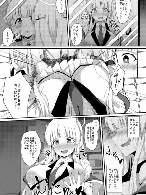 [竹とんぼ (菜葉)] ノアちゃん、ちょっとお身体いただきます！ (ブルーアーカイブ) [DL版]_04