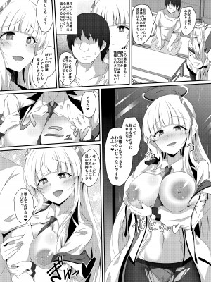 [竹とんぼ (菜葉)] ノアちゃん、ちょっとお身体いただきます！ (ブルーアーカイブ) [DL版]_10