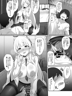 [竹とんぼ (菜葉)] ノアちゃん、ちょっとお身体いただきます！ (ブルーアーカイブ) [DL版]_16