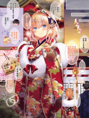 (C101) [せとらん (イトウせと、タンノらん)] 恋人アリス -振袖アリスとお酒ックス- (東方Project)｜ 恋人爱丽丝 -振袖爱丽丝和醉酒性爱- [白杨汉化组]_12