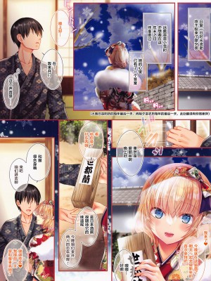 (C101) [せとらん (イトウせと、タンノらん)] 恋人アリス -振袖アリスとお酒ックス- (東方Project)｜ 恋人爱丽丝 -振袖爱丽丝和醉酒性爱- [白杨汉化组]_03