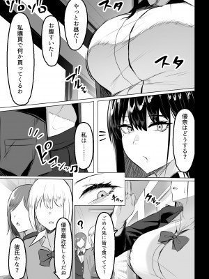 [ウソノキ (つくねんど)] 俺のクラスの乳ギャル [DL版]_02