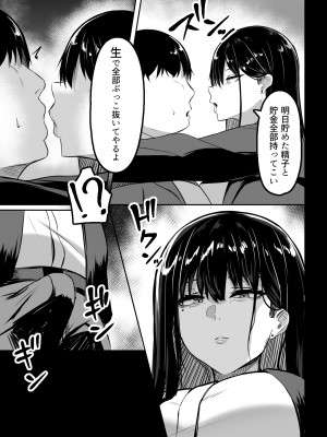 [ウソノキ (つくねんど)] 俺のクラスの乳ギャル [DL版]_20