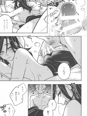 (超妖言2023)&nbsp;&nbsp;[GUZ (大神はづき)] にょ! (呪術廻戦)_17