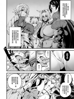 [なしぱす屋 (なしぱすた)] Lv1になる特異点 (Fate／Grand Order) [無名漢化] [DL版]_05