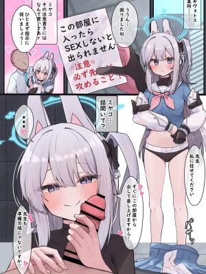 [ミルクファーム田中 (よろず)] セックスしないと出られない部屋合同 (ブルーアーカイブ) [DL版]_72