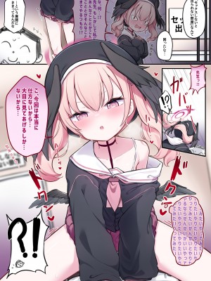 [ミルクファーム田中 (よろず)] セックスしないと出られない部屋合同 (ブルーアーカイブ) [DL版]_12