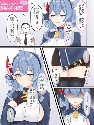 [ミルクファーム田中 (よろず)] セックスしないと出られない部屋合同 (ブルーアーカイブ) [DL版]_52