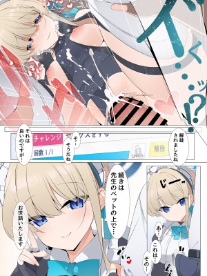 [ミルクファーム田中 (よろず)] セックスしないと出られない部屋合同 (ブルーアーカイブ) [DL版]_29
