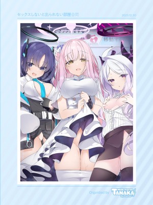 [ミルクファーム田中 (よろず)] セックスしないと出られない部屋合同 (ブルーアーカイブ) [DL版]_84