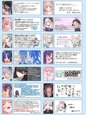 [ミルクファーム田中 (よろず)] セックスしないと出られない部屋合同 (ブルーアーカイブ) [DL版]_81