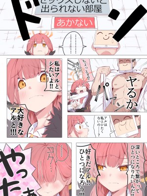 [ミルクファーム田中 (よろず)] セックスしないと出られない部屋合同 (ブルーアーカイブ) [DL版]_46