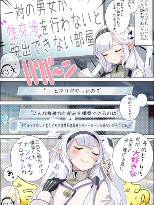 [ミルクファーム田中 (よろず)] セックスしないと出られない部屋合同 (ブルーアーカイブ) [DL版]_37