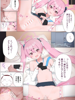 [ミルクファーム田中 (よろず)] セックスしないと出られない部屋合同 (ブルーアーカイブ) [DL版]_35