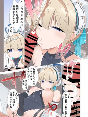 [ミルクファーム田中 (よろず)] セックスしないと出られない部屋合同 (ブルーアーカイブ) [DL版]_27