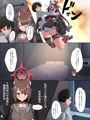 [ミルクファーム田中 (よろず)] セックスしないと出られない部屋合同 (ブルーアーカイブ) [DL版]_56