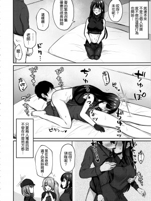 (C103) [柿の種一粒 (柿野なしこ)] これがわたしたちのエデン (ブルーアーカイブ) [空気系☆漢化]_22