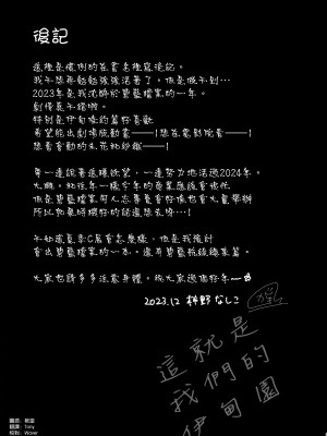 (C103) [柿の種一粒 (柿野なしこ)] これがわたしたちのエデン (ブルーアーカイブ) [空気系☆漢化]_31