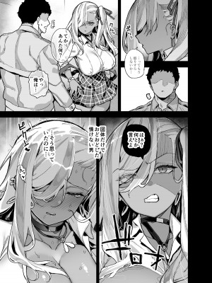 [陸の孤島亭 (しゃよー)] 桜春女学院の男優2 [DL版]_04