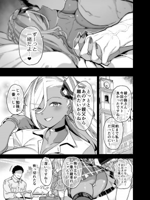 [陸の孤島亭 (しゃよー)] 桜春女学院の男優2 [DL版]_58