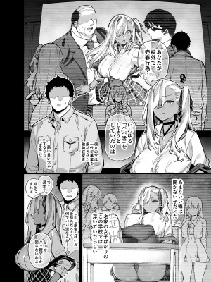 [陸の孤島亭 (しゃよー)] 桜春女学院の男優2 [DL版]_03