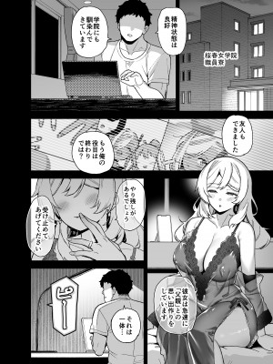 [陸の孤島亭 (しゃよー)] 桜春女学院の男優2 [DL版]_37