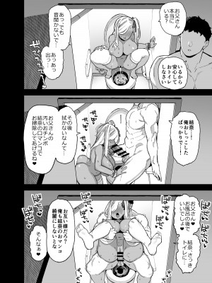 [陸の孤島亭 (しゃよー)] 桜春女学院の男優2 [DL版]_51