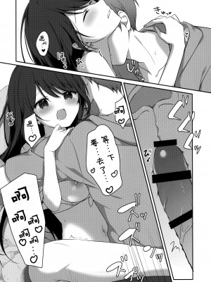 (C102) [Brown sugar (宮坂なこ)] 甘え上手なおとなりさんとのつきあいかた-summer- [绅士仓库汉化]_17