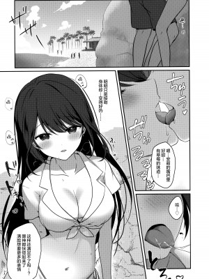 (C102) [Brown sugar (宮坂なこ)] 甘え上手なおとなりさんとのつきあいかた-summer- [绅士仓库汉化]_13