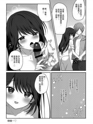 (C102) [Brown sugar (宮坂なこ)] 甘え上手なおとなりさんとのつきあいかた-summer- [绅士仓库汉化]_26