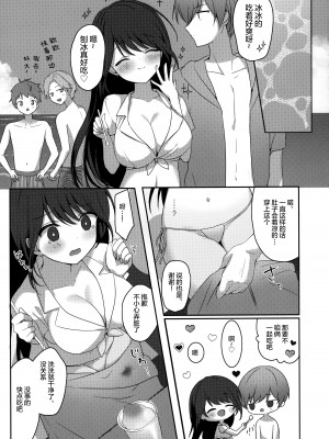 (C102) [Brown sugar (宮坂なこ)] 甘え上手なおとなりさんとのつきあいかた-summer- [绅士仓库汉化]_11