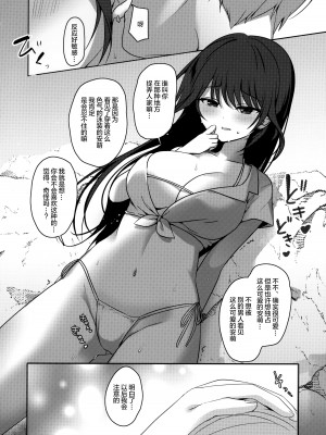 (C102) [Brown sugar (宮坂なこ)] 甘え上手なおとなりさんとのつきあいかた-summer- [绅士仓库汉化]_14