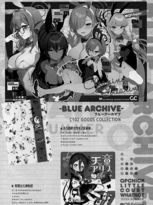 (C102) [QP flapper (さくら小春、小原トメ太)] QPCHICK NOTE ROUGH SKETCH MIX [绅士仓库汉化]_7