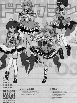 (C102) [QP flapper (さくら小春、小原トメ太)] QPCHICK NOTE ROUGH SKETCH MIX [绅士仓库汉化]_4