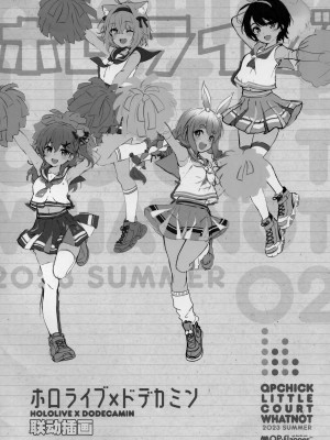 (C102) [QP flapper (さくら小春、小原トメ太)] QPCHICK NOTE ROUGH SKETCH MIX [绅士仓库汉化]_3