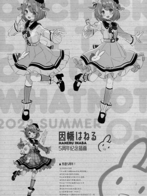 (C102) [QP flapper (さくら小春、小原トメ太)] QPCHICK NOTE ROUGH SKETCH MIX [绅士仓库汉化]_6