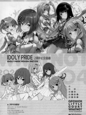 (C102) [QP flapper (さくら小春、小原トメ太)] QPCHICK NOTE ROUGH SKETCH MIX [绅士仓库汉化]_5