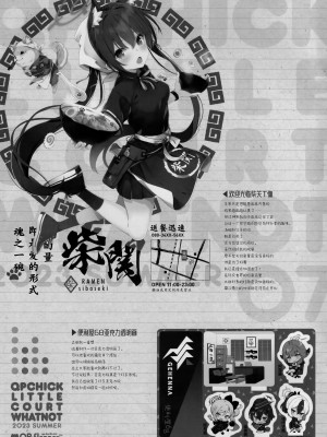 (C102) [QP flapper (さくら小春、小原トメ太)] QPCHICK NOTE ROUGH SKETCH MIX [绅士仓库汉化]_8