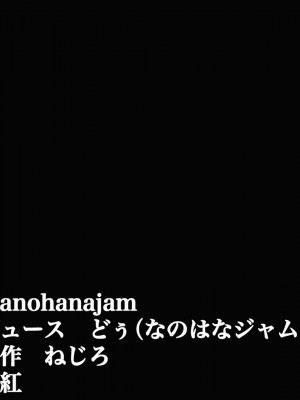 [なのはなジャム (ねじろ)] 金髪国語教師レオナは若いちんぽが好き過ぎて生徒との中出しsexがやめられなくて困ってます♥_002
