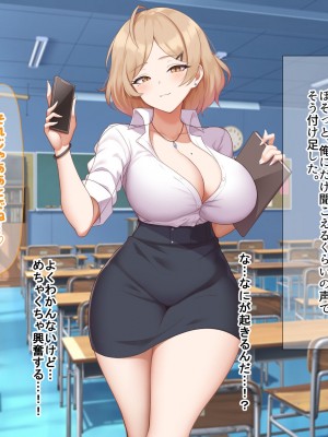 [なのはなジャム (ねじろ)] 金髪国語教師レオナは若いちんぽが好き過ぎて生徒との中出しsexがやめられなくて困ってます♥_027