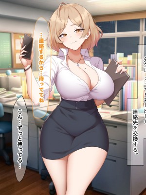 [なのはなジャム (ねじろ)] 金髪国語教師レオナは若いちんぽが好き過ぎて生徒との中出しsexがやめられなくて困ってます♥_196