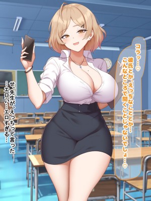 [なのはなジャム (ねじろ)] 金髪国語教師レオナは若いちんぽが好き過ぎて生徒との中出しsexがやめられなくて困ってます♥_023