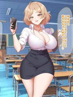 [なのはなジャム (ねじろ)] 金髪国語教師レオナは若いちんぽが好き過ぎて生徒との中出しsexがやめられなくて困ってます♥_025