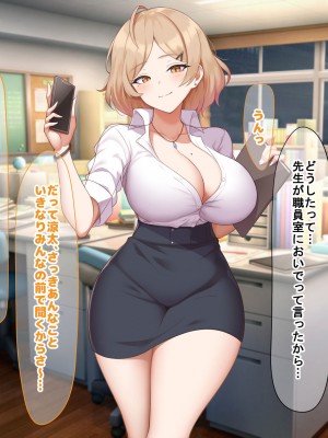 [なのはなジャム (ねじろ)] 金髪国語教師レオナは若いちんぽが好き過ぎて生徒との中出しsexがやめられなくて困ってます♥_033